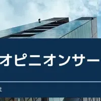 新サービスの魅力