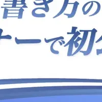 コロナ禍の集客術