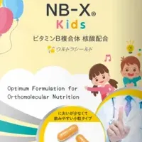 子ども向けサプリ新発売