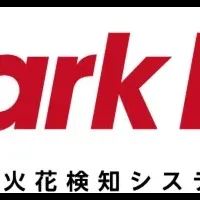 SparkEyeが認定