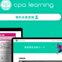 CPAラーニングリニューアル