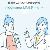 新プラットフォームnicomama