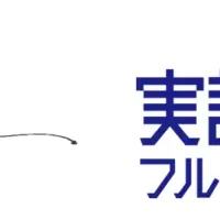 「Regnio Factory」の実証実験