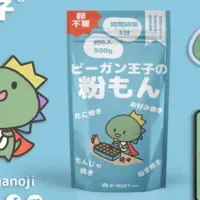 ビーガン王子の挑戦