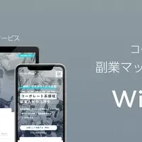 Widge Plus登場