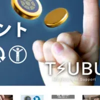 『TSUBU』で健康促進