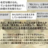 若者支援セミナー