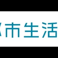 新しいマンション管理