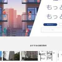 AI不動産『KAITRY』登場