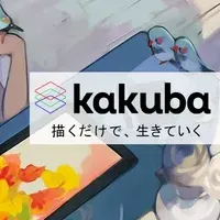 kakubaの魅力