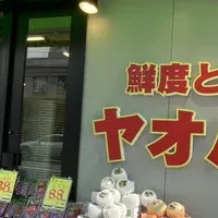 ヤオハチ新店舗オープン