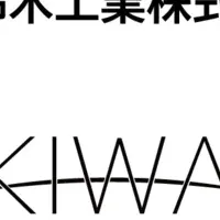 カーボンファイバー新プロジェクト