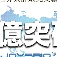 JOYSBIO抗原検査キット