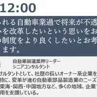 人事制度改革セミナー