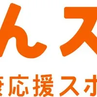 薬局の健康支援