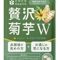 贅沢菊芋Wの魅力