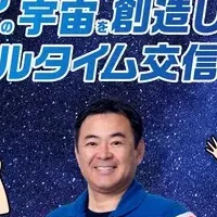 宇宙への夢を語る