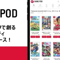 新ゲームコミュニティ登場