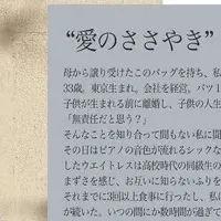 愛を紡ぐオンラインストア