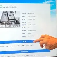 シニア向け新サービス