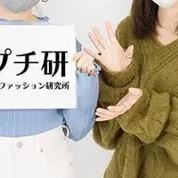 プチ研と学生のコラボ