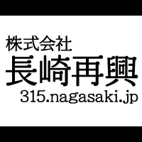 長崎での若者支援