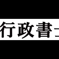 落語と法教育の試み