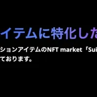 3DアセットNFT市場が開幕