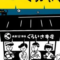 黒の日に新たな発信