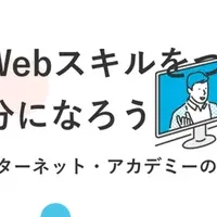 東京都職業訓練開催