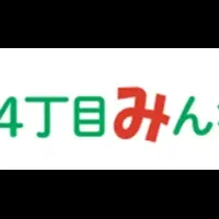 名駅4丁目診療所開院