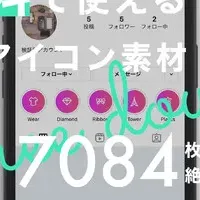 Instagram無料アイコン