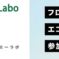 フローズンエコノミーの挑戦