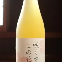 梅酒「咲くやこの花」