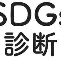 SDGs週間に向けて