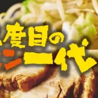 仙台に新ラーメン店