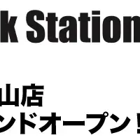 新型コロナ検査施設