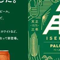 ISEKADO缶ビールの魅力