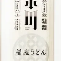 稲庭うどんの革新