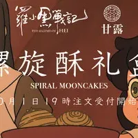 「羅小黒戦記」コラボ焼き菓子