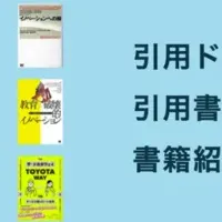 引用ドットコム新機能