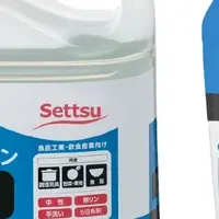 革新の洗剤登場