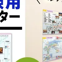 おふろポスター登場