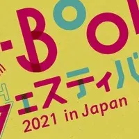 K-BOOKフェスティバル2021