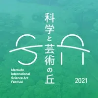 松戸の国際フェス