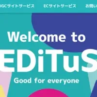 EDiTuS FUN発進！