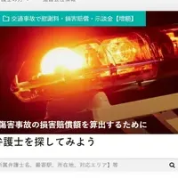 弁護士相談が身近に