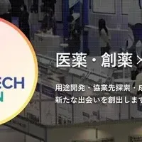 healthTECH JAPAN 2021