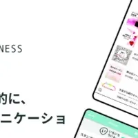 LINE公式アカウント新機能