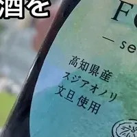 海苔日本酒登場